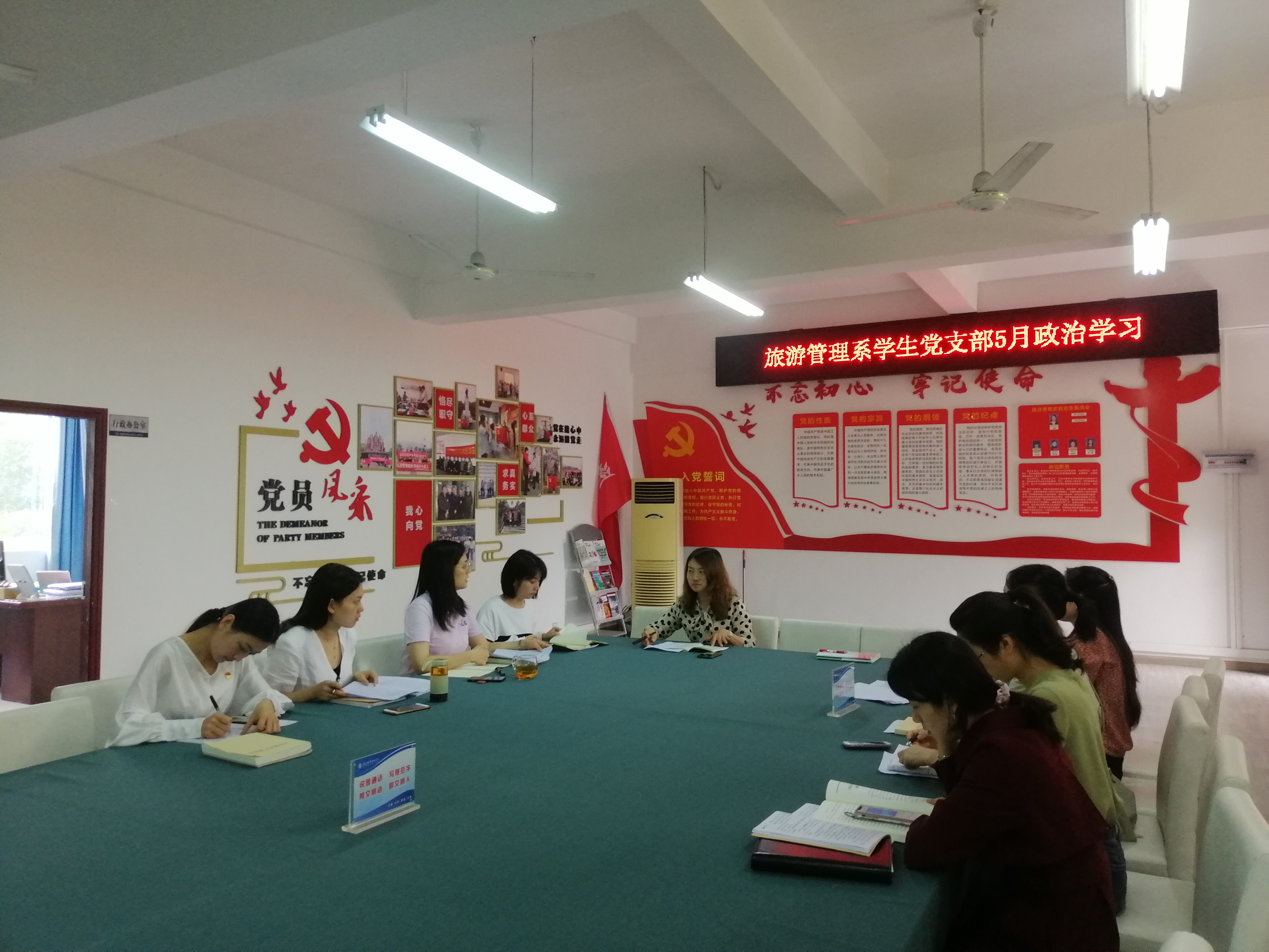 5月员工党支部政治学习新闻稿-李晶晶.jpg 5月员工党支部政治学习新闻稿-李晶晶.jpg