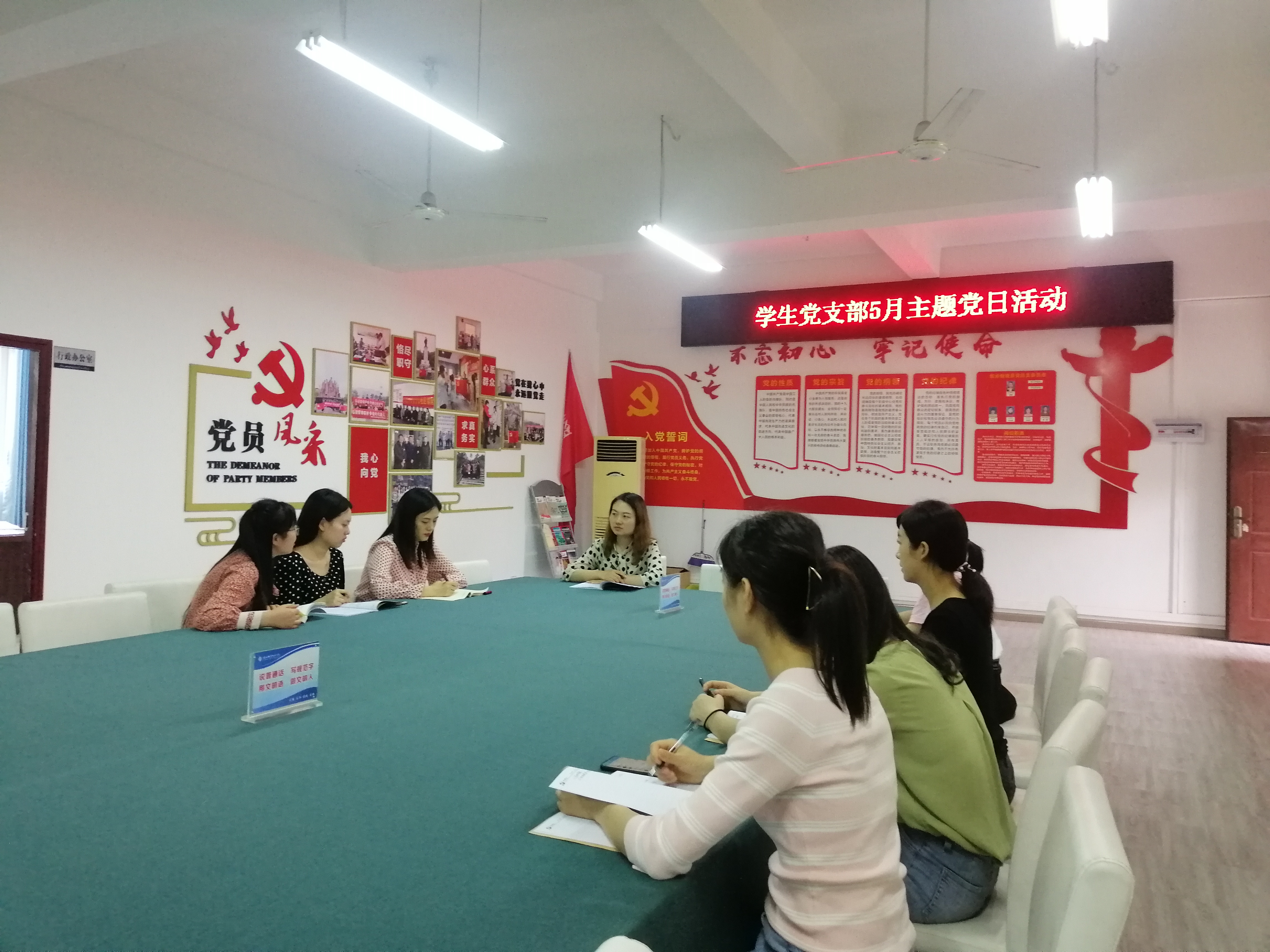 员工支部5月主题党日新闻稿-李晶晶.jpg