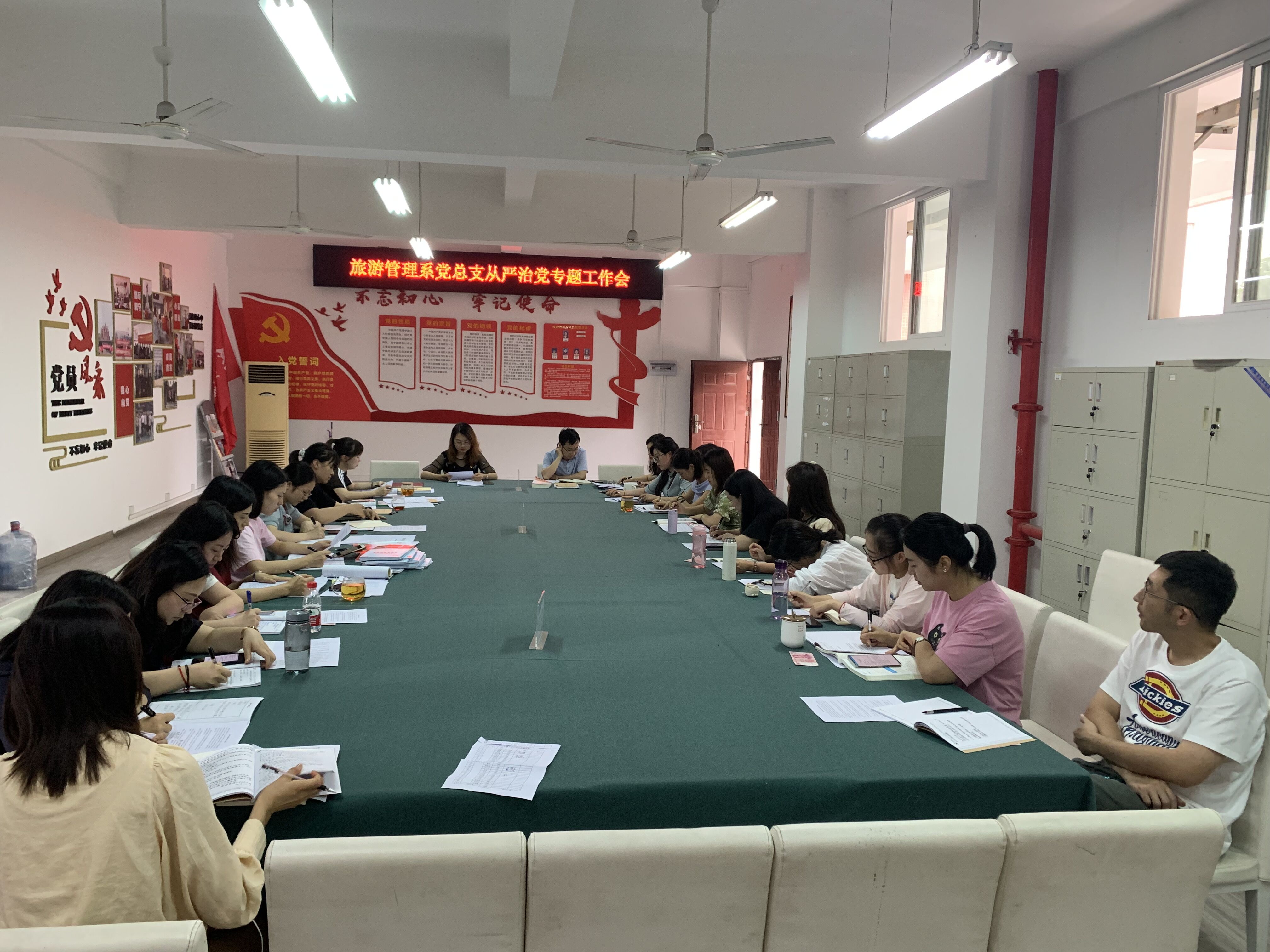 旅游管理系党总支组织召开全面从严治党专题工作会议.jpg