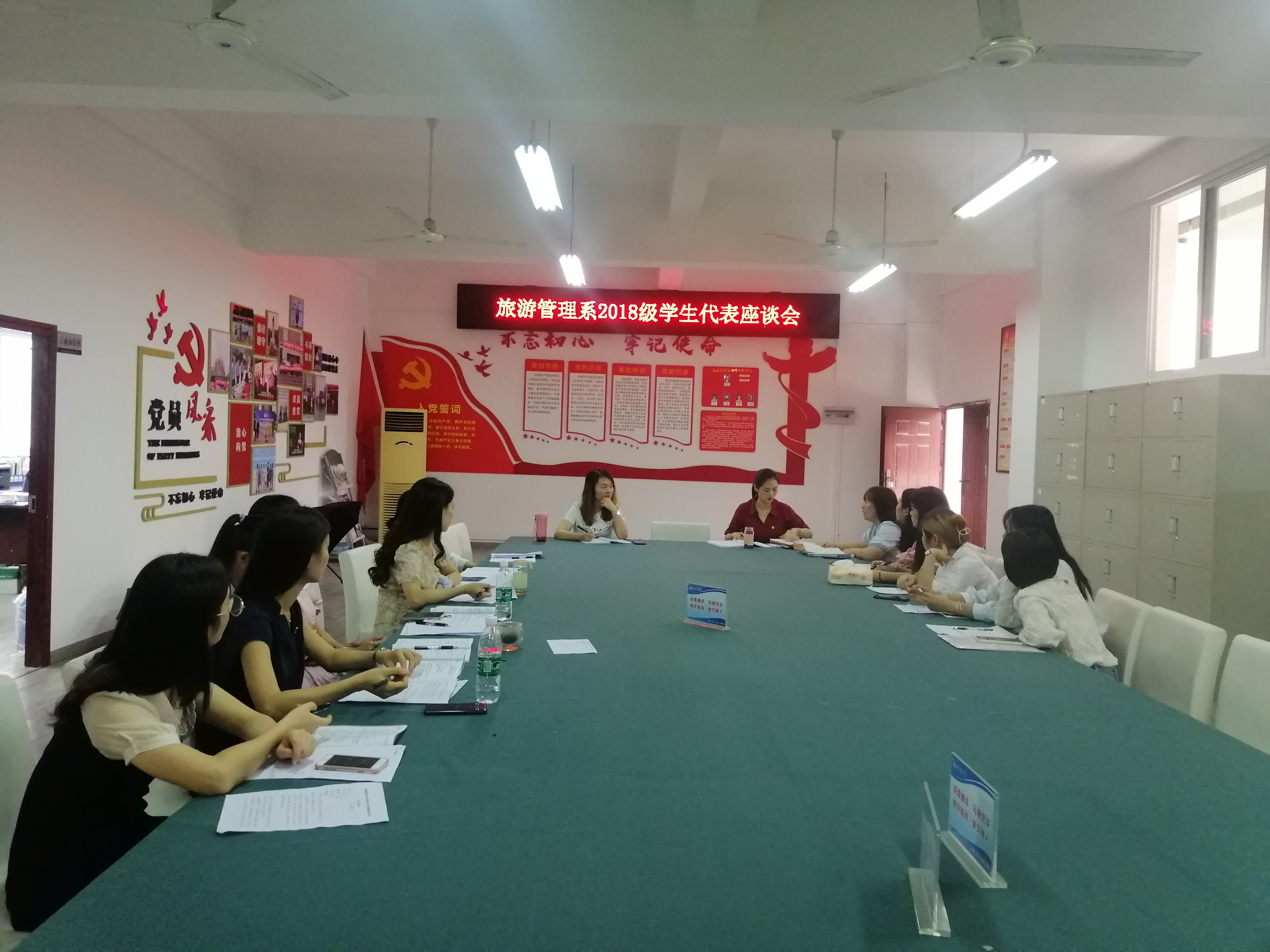 18级员工座谈会.jpg 18级员工座谈会.jpg