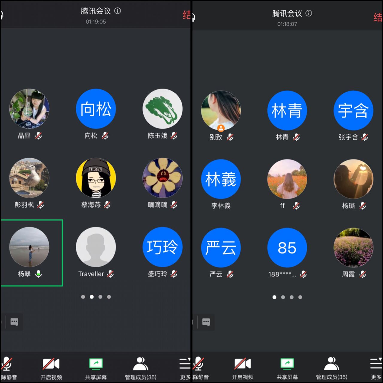 就业专题会议与会情况.jpg