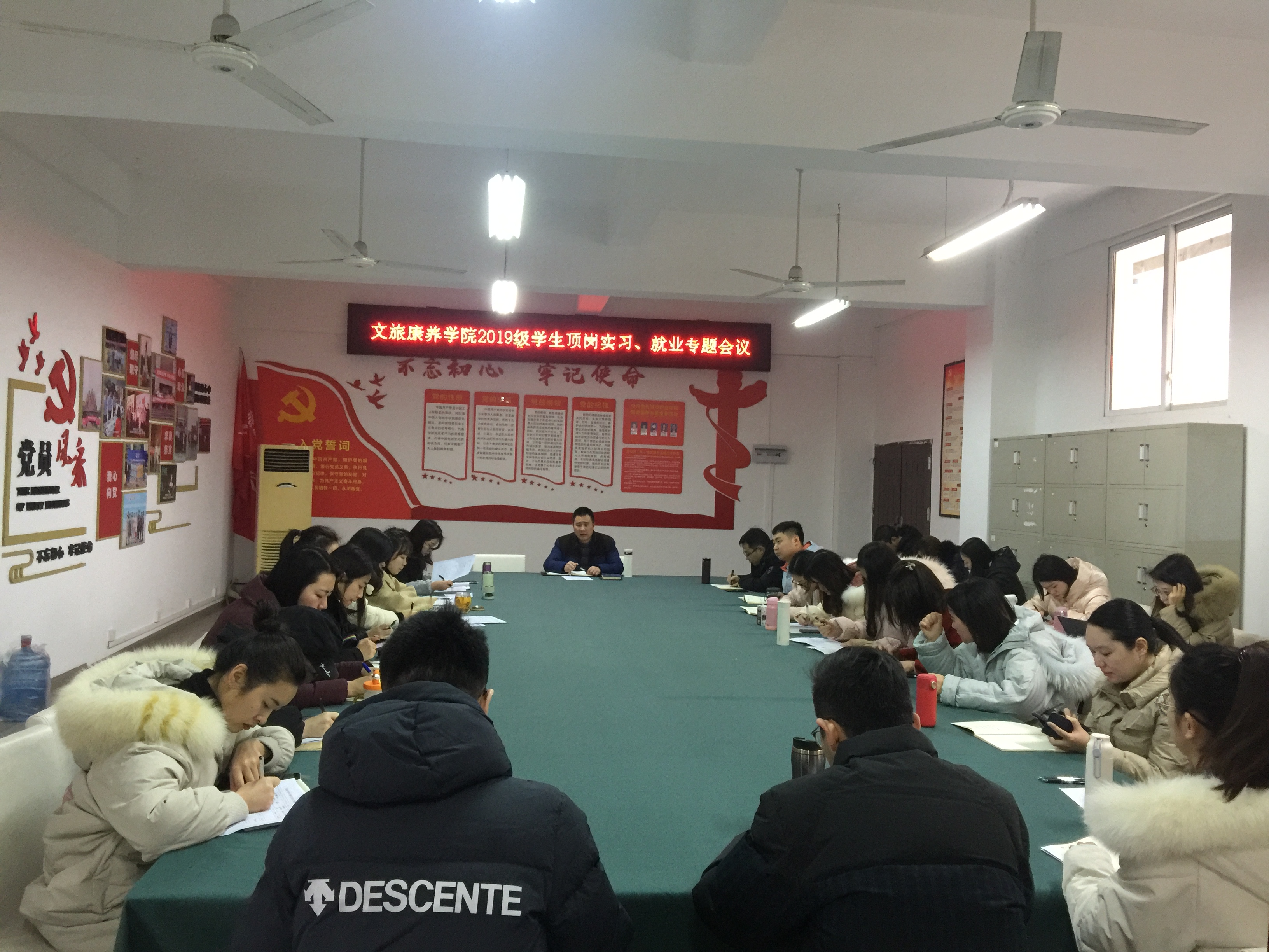 公司召开2019级顶岗实习、就业专题会议.JPG
