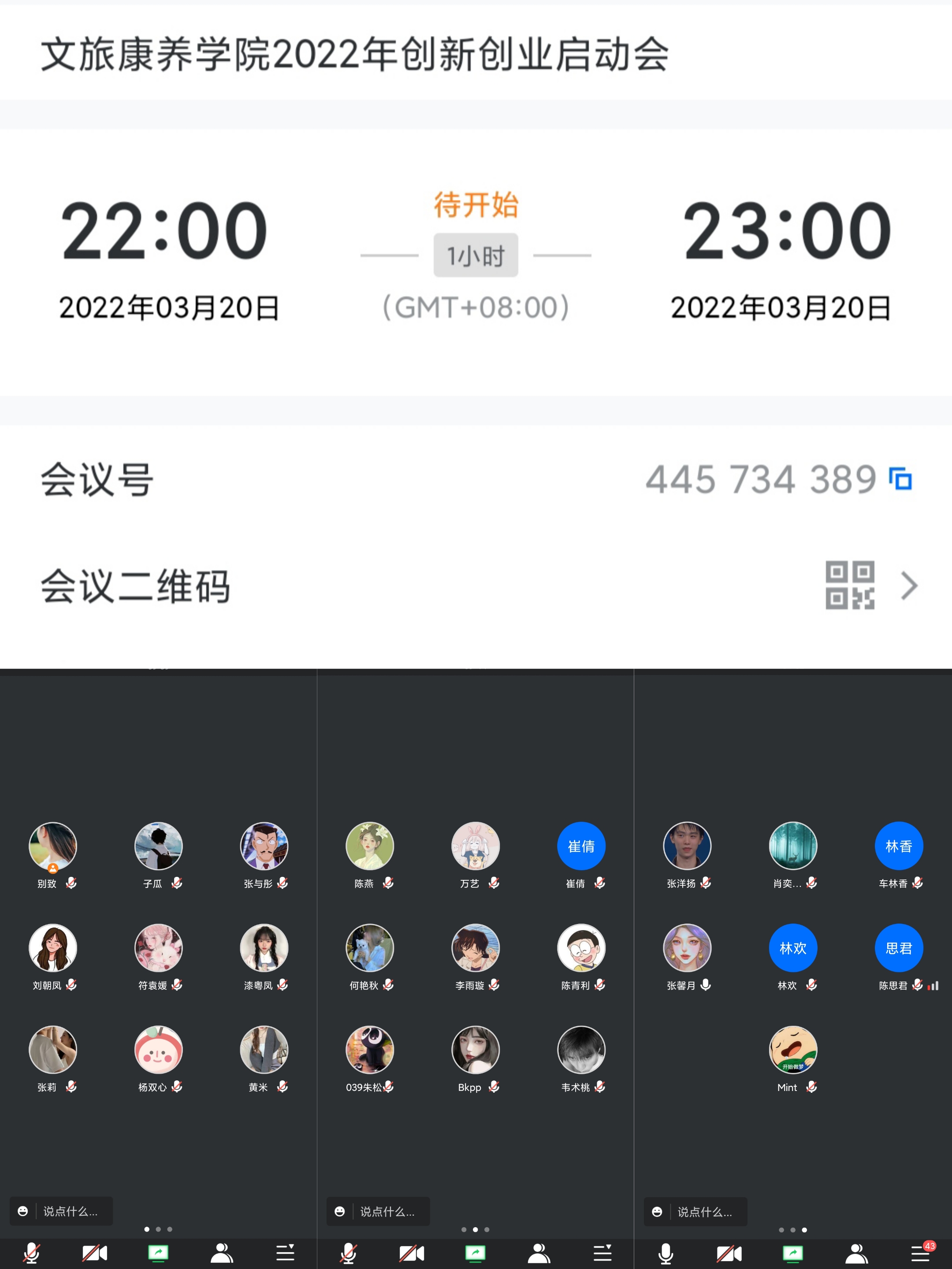 公司召开2022年创新创业启动会.jpg