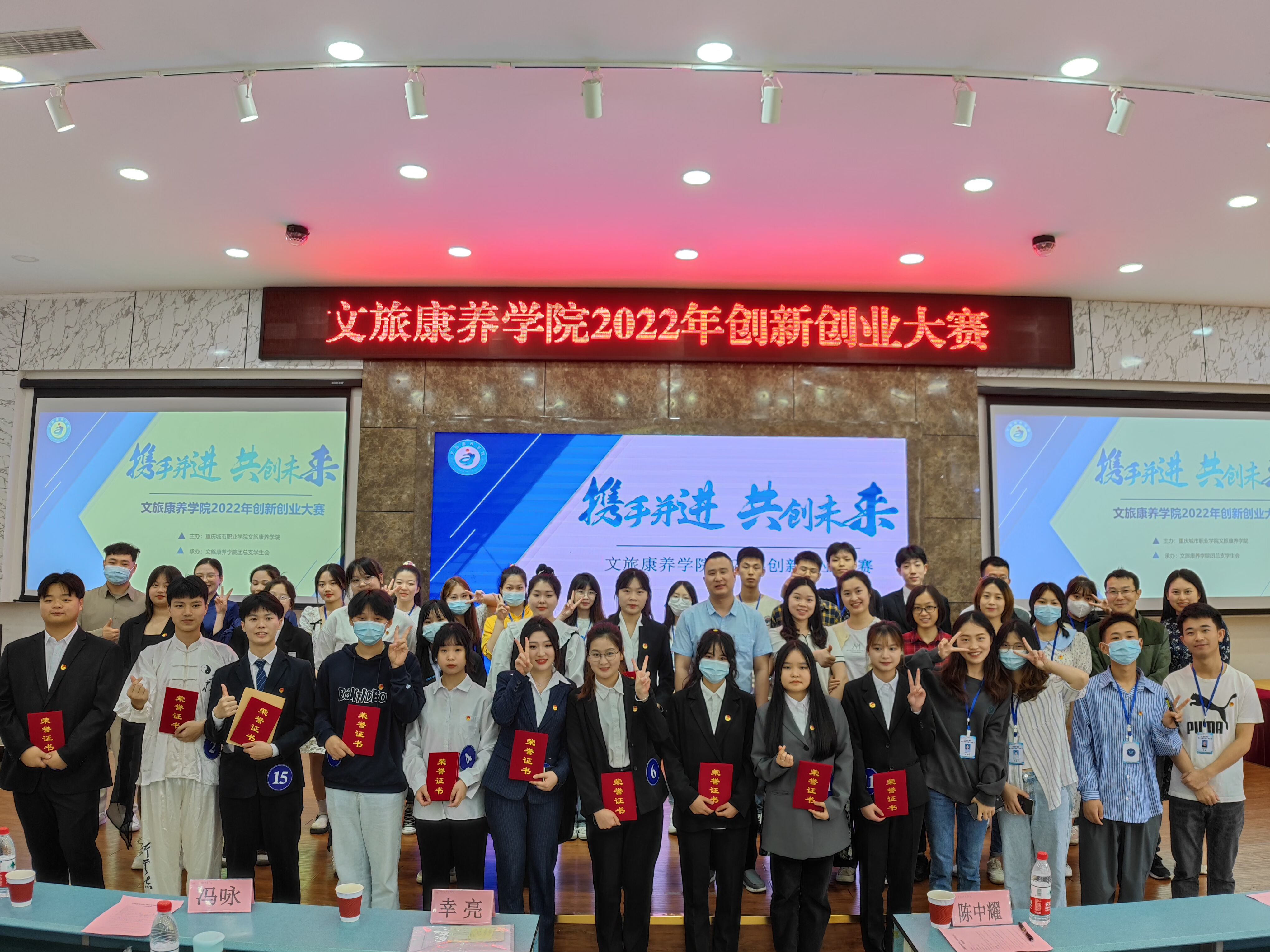 bevictor伟德官网举办2022年创新创业初赛.jpg