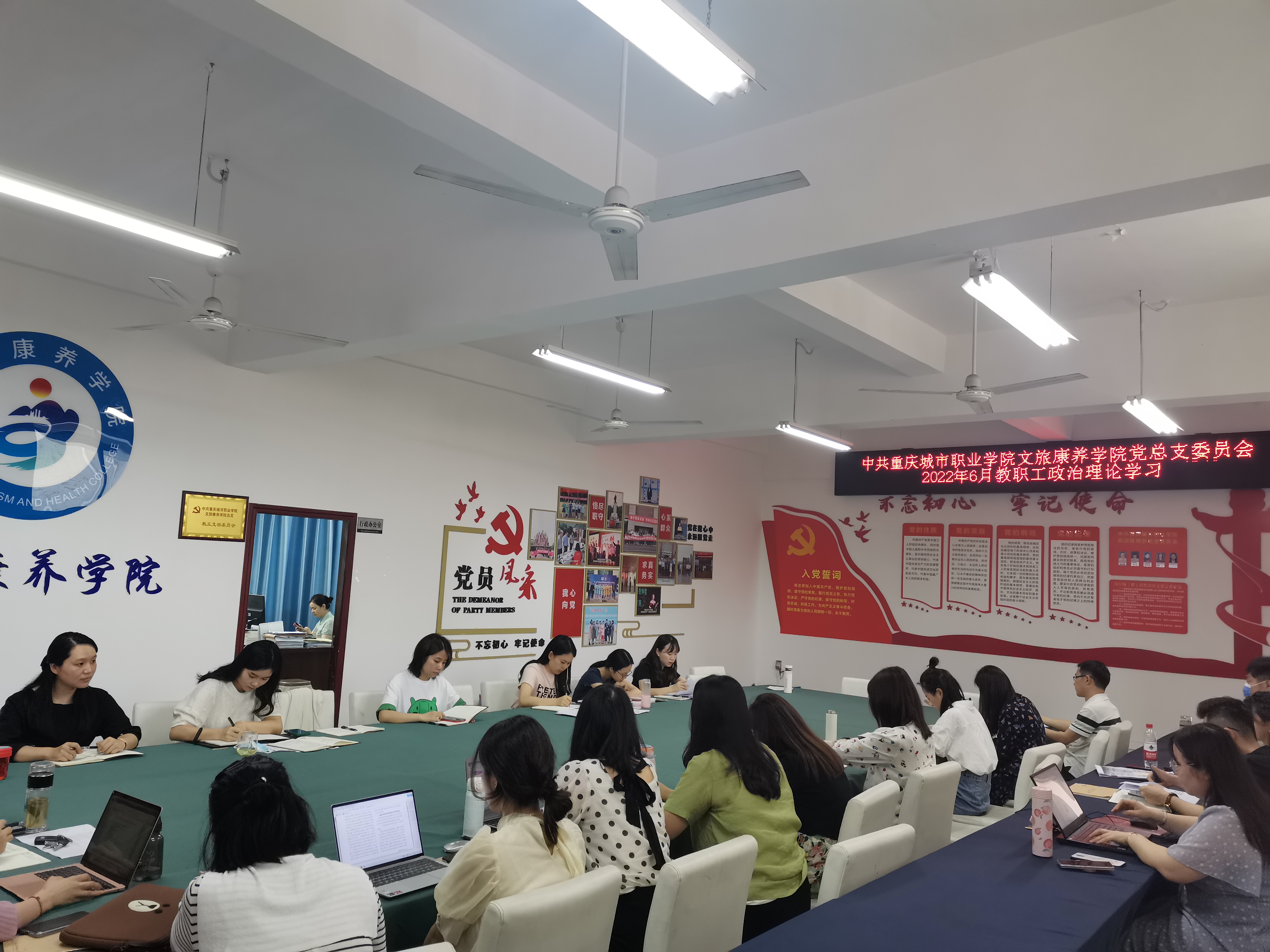 6月政治学习.jpg