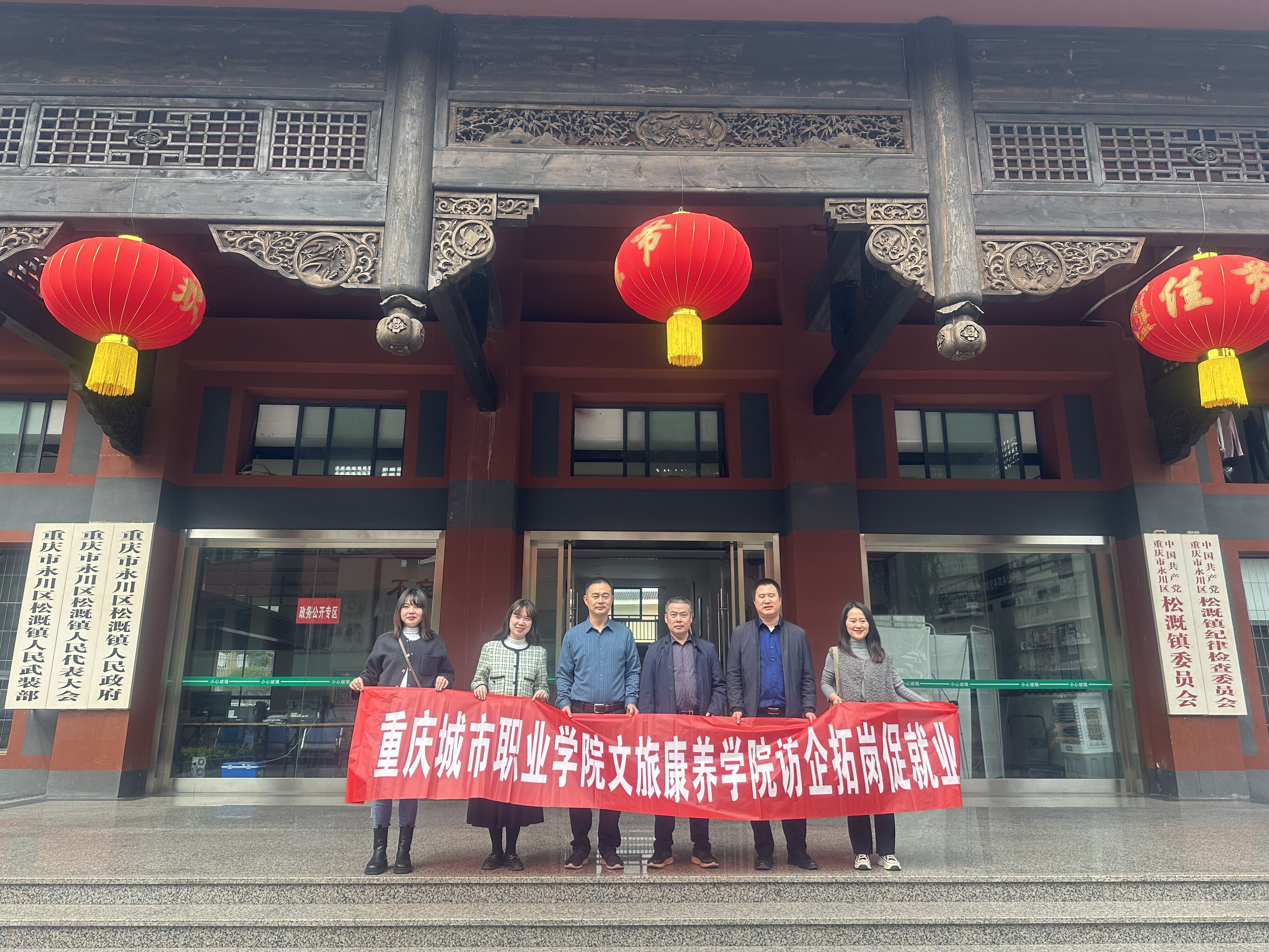 文旅康养组织教师到永川松溉古镇实地走访 (1).jpg