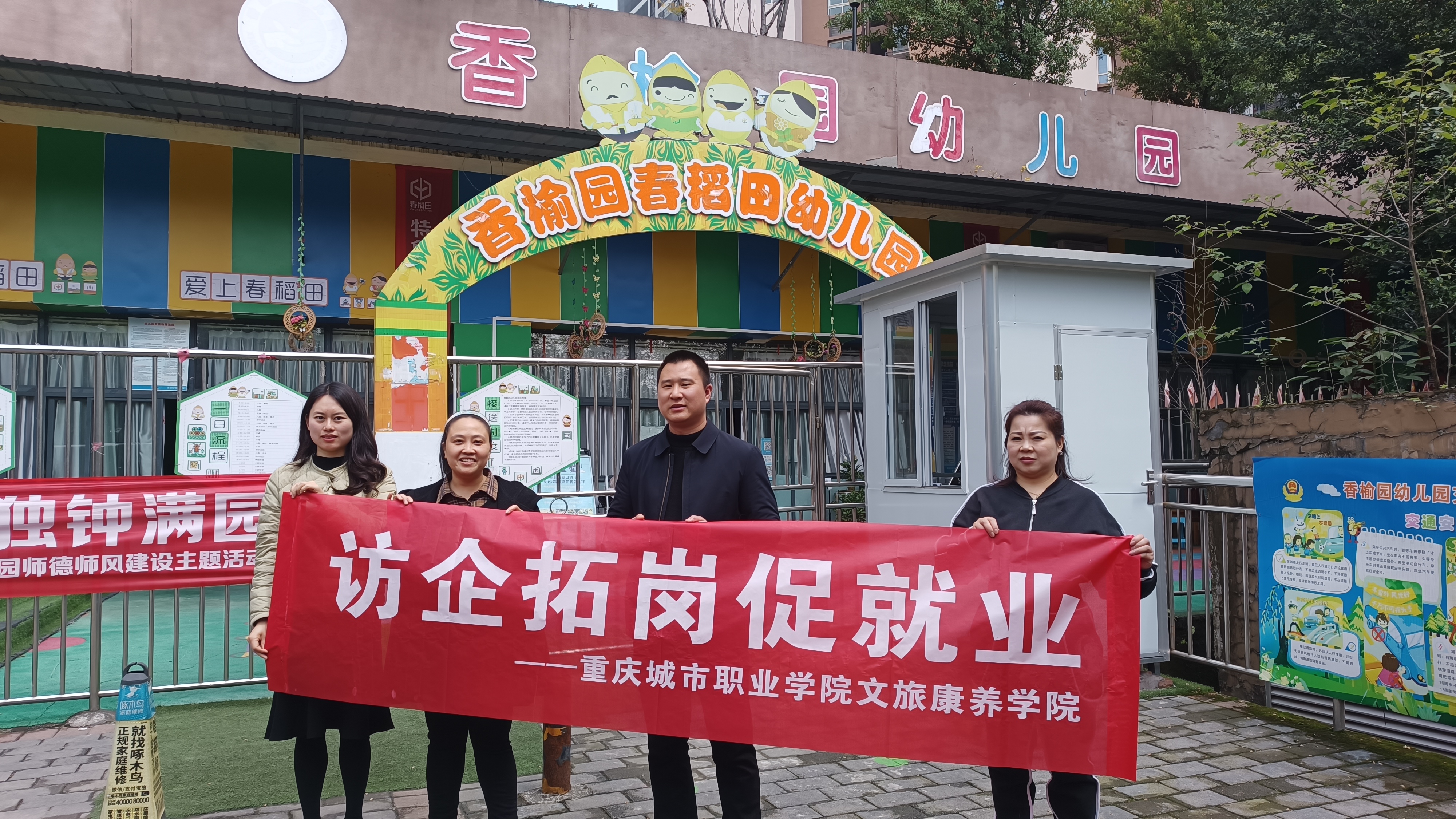bevictor伟德官网组织教师进行访企拓岗.jpg