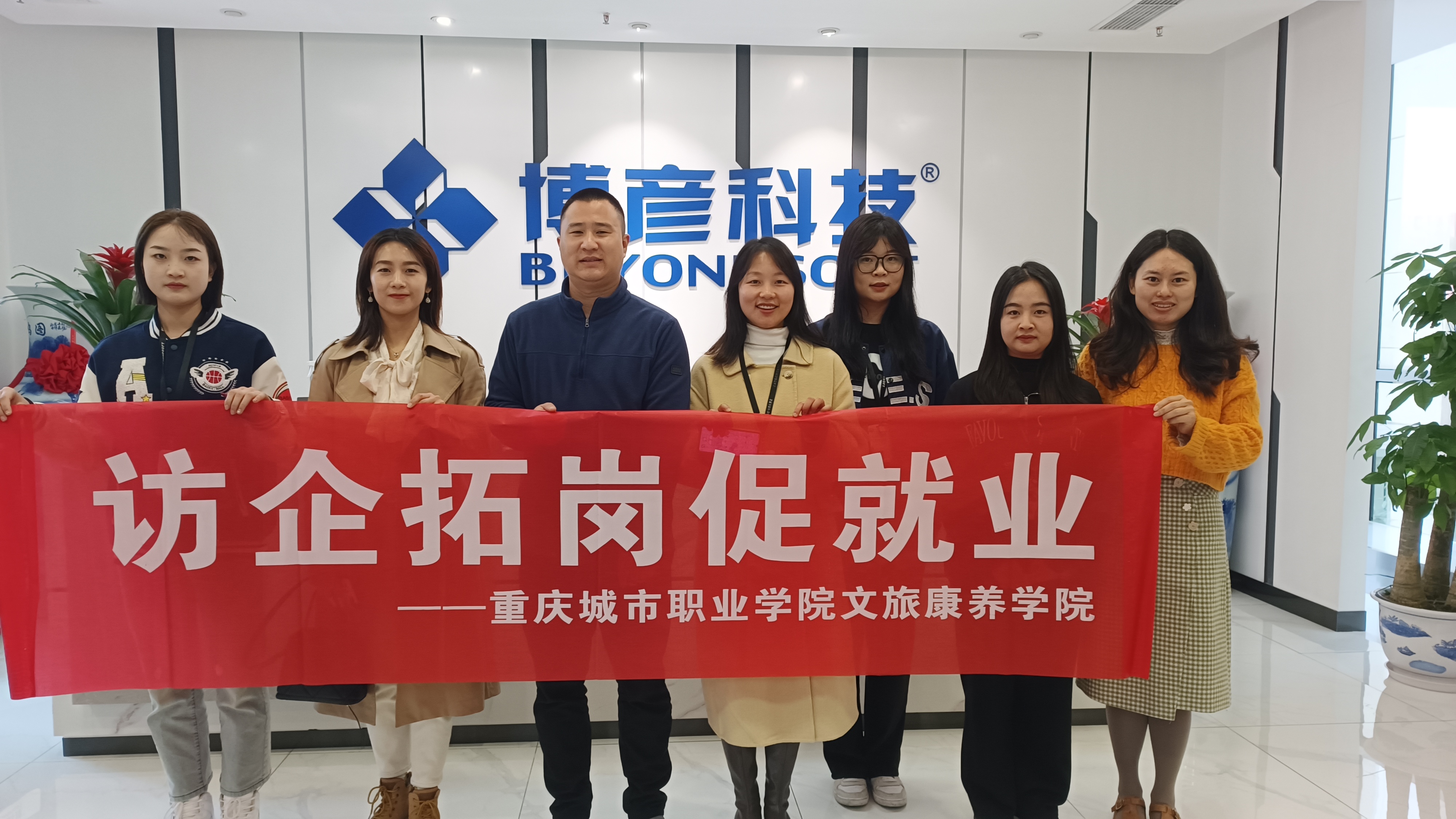 bevictor伟德官网组织教师访企拓岗(一).jpg bevictor伟德官网组织教师访企拓岗(一).jpg