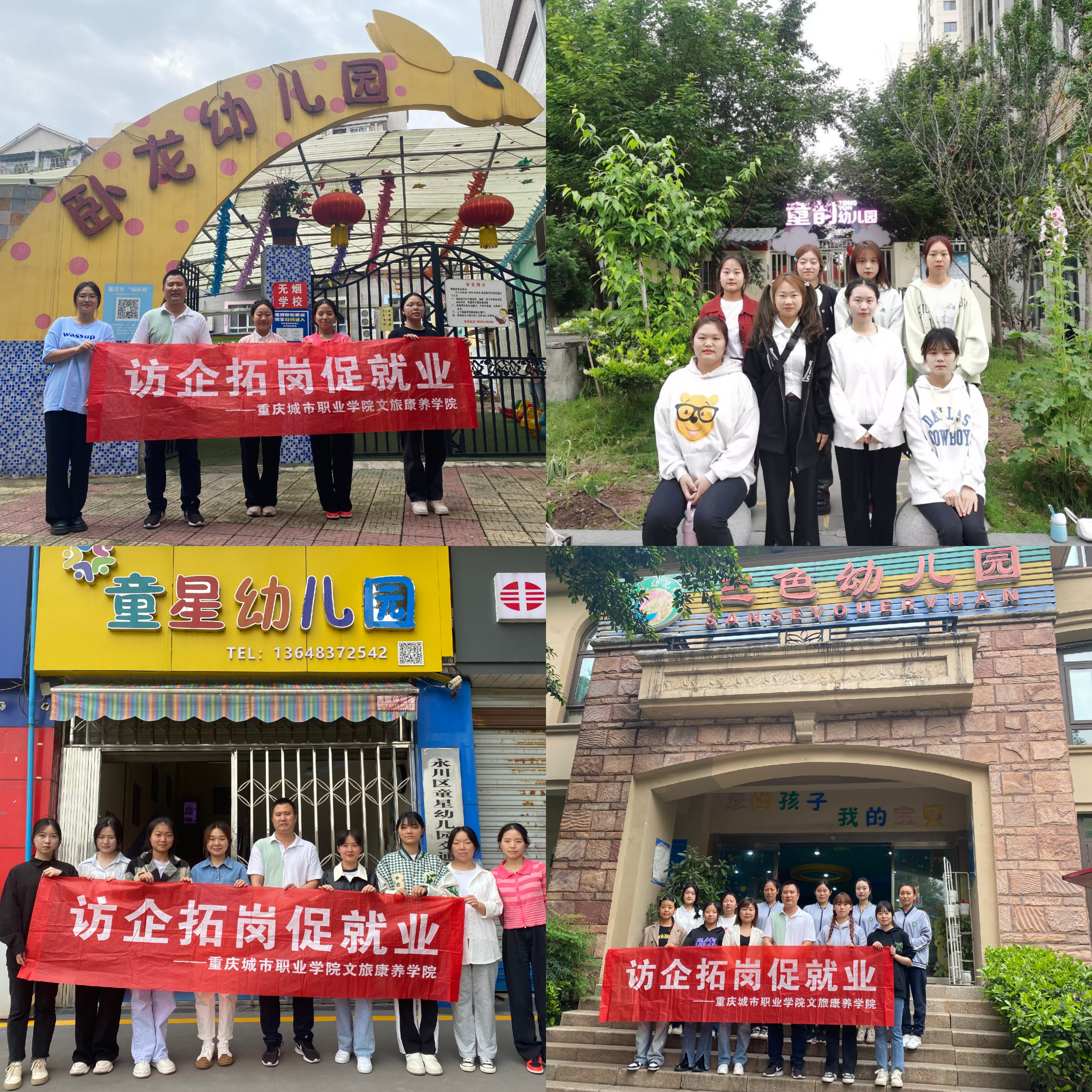 bevictor伟德官网组织教师访企拓岗（一）.jpg