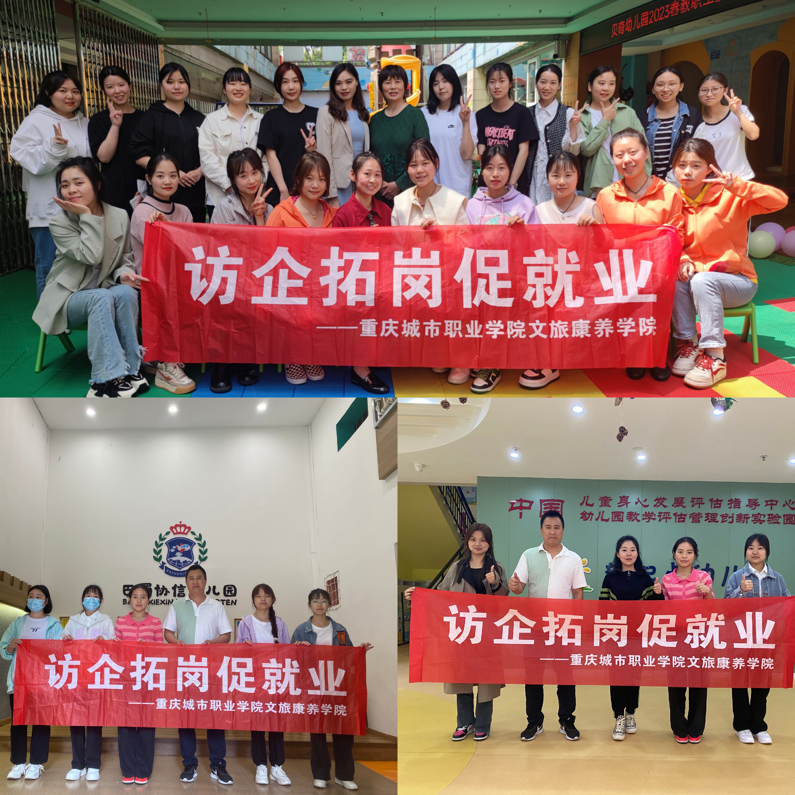 bevictor伟德官网组织教师访企拓岗（三）.jpg