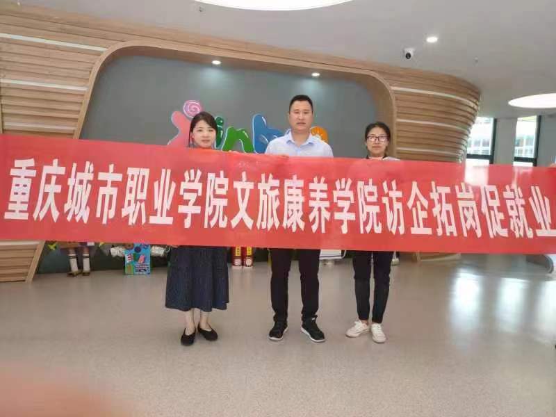bevictor伟德官网组织教师访企拓岗（二）.jpg