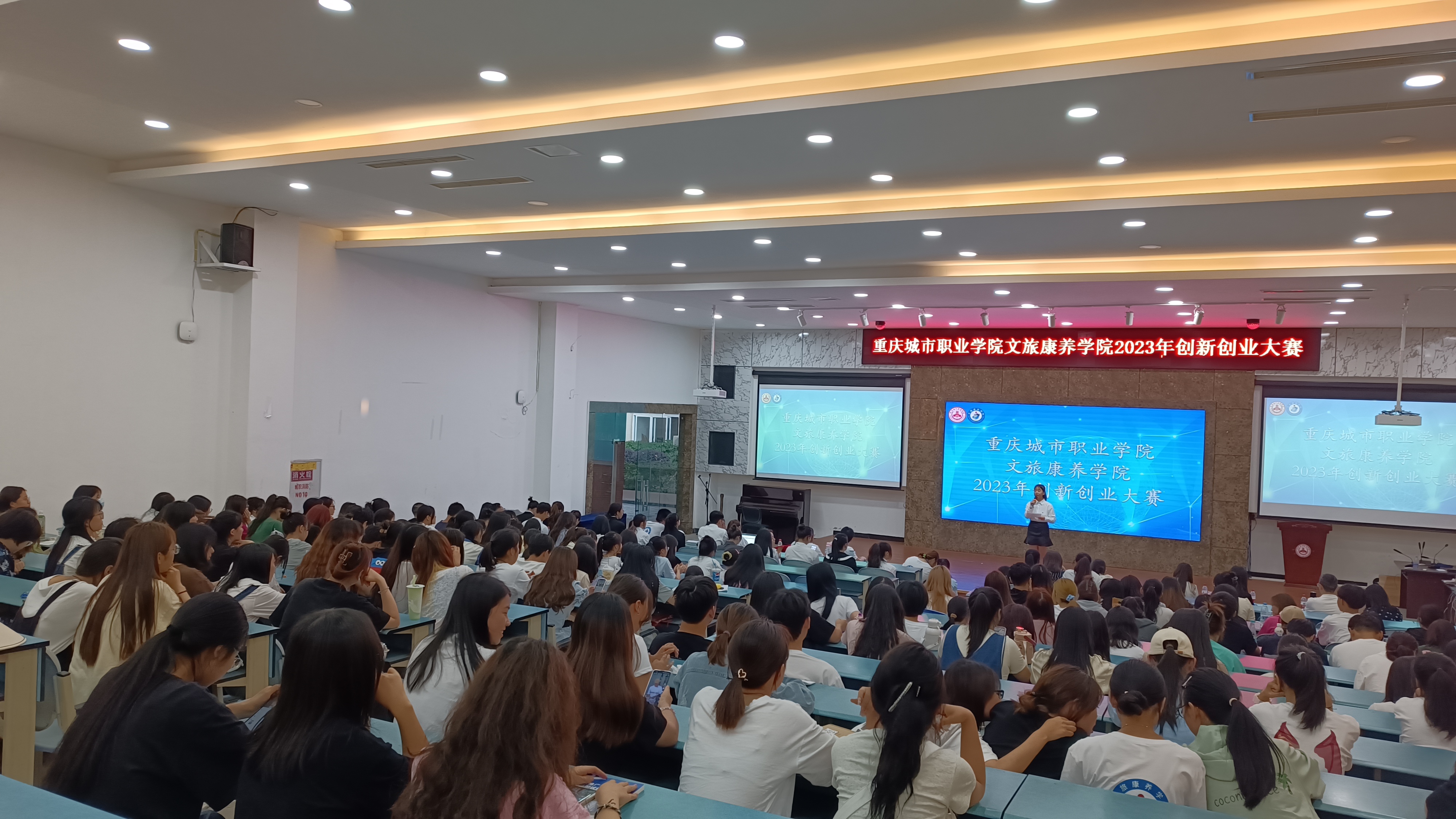bevictor伟德官网举办2023年创新创业比赛（一）.jpg