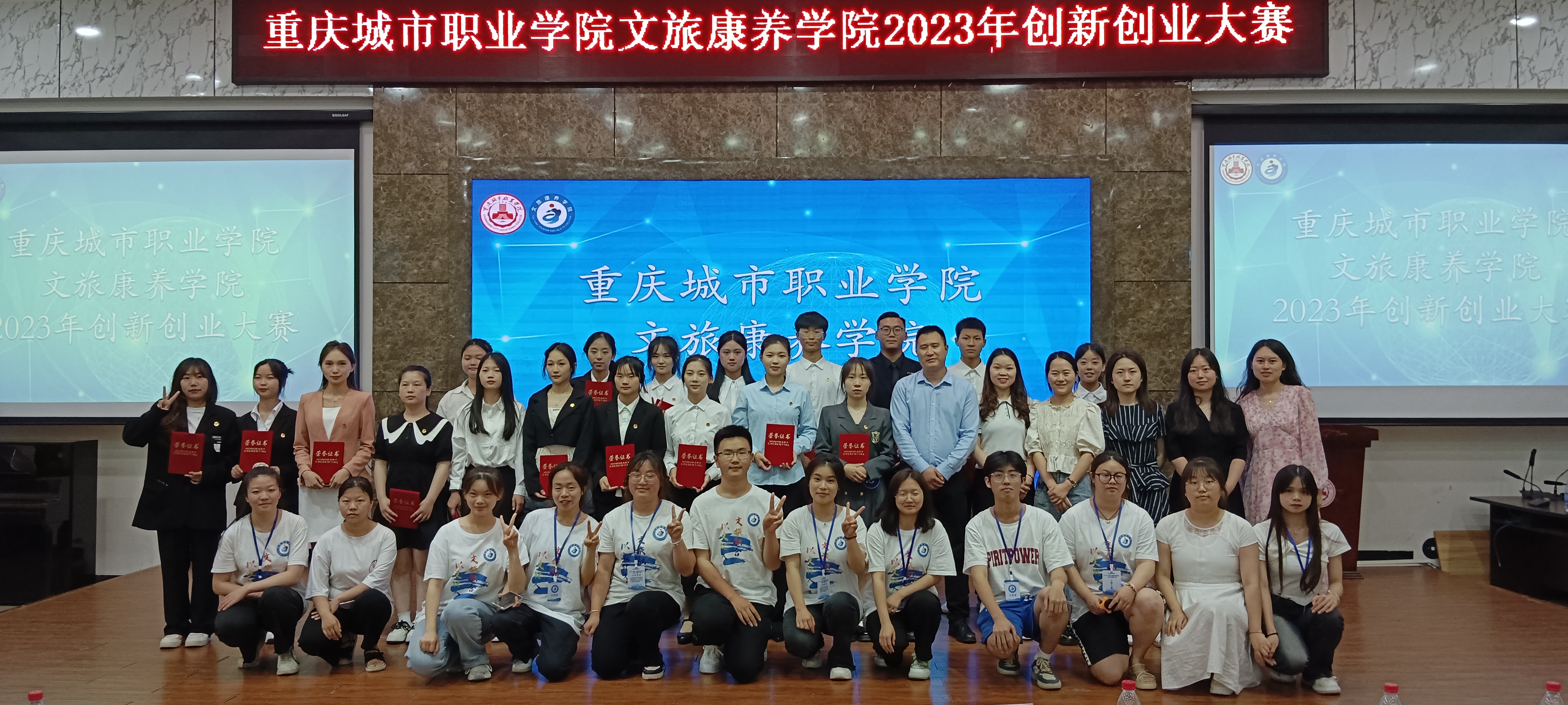 bevictor伟德官网举办2023年创新创业比赛（二）.jpg