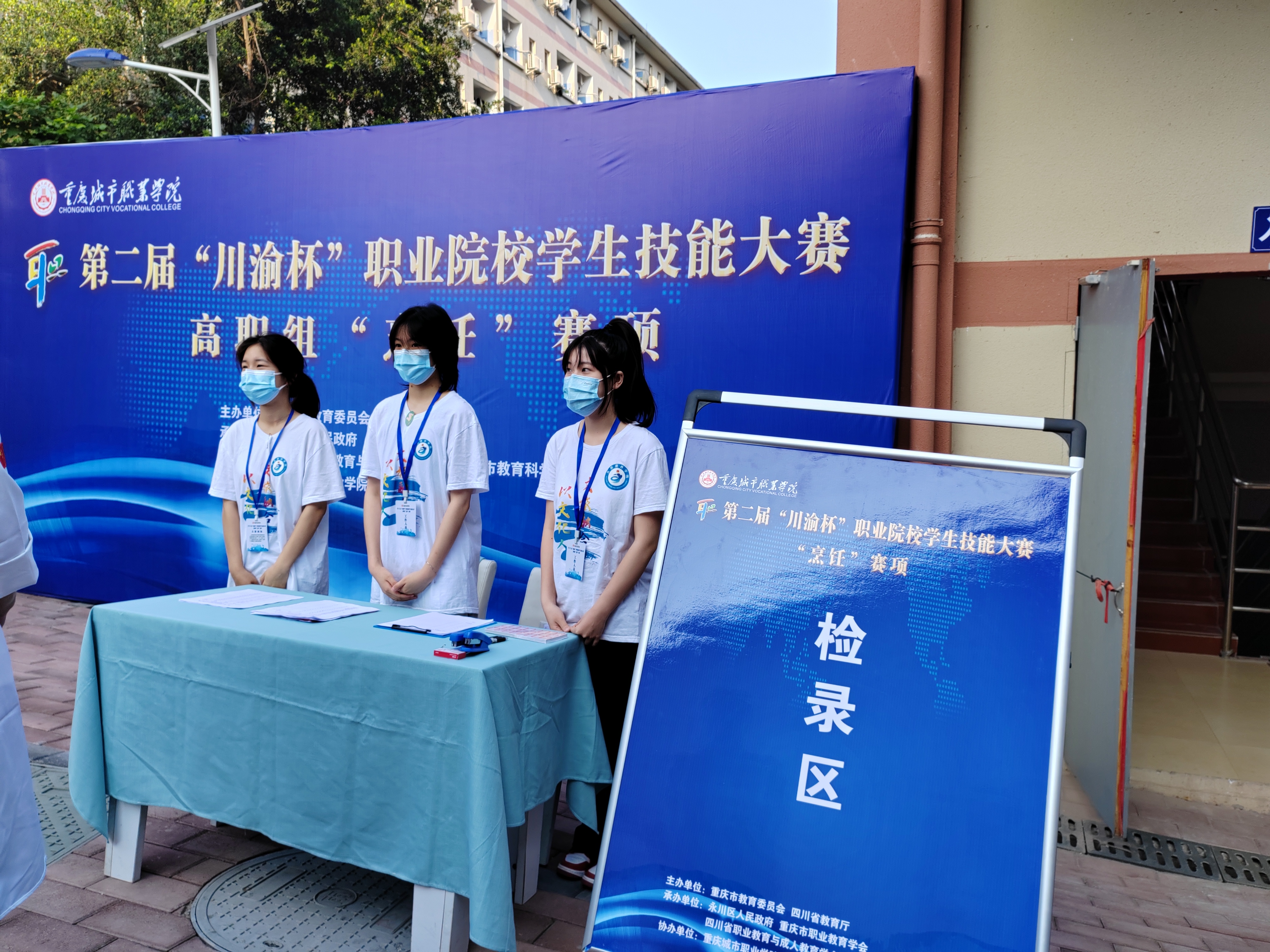 第二届“川渝杯”职业院校员工技能大赛“导游服务”“烹饪”比赛志愿者服务.jpg 第二届“川渝杯”职业院校员工技能大赛“导游服务”“烹饪”比赛志愿者服务.jpg