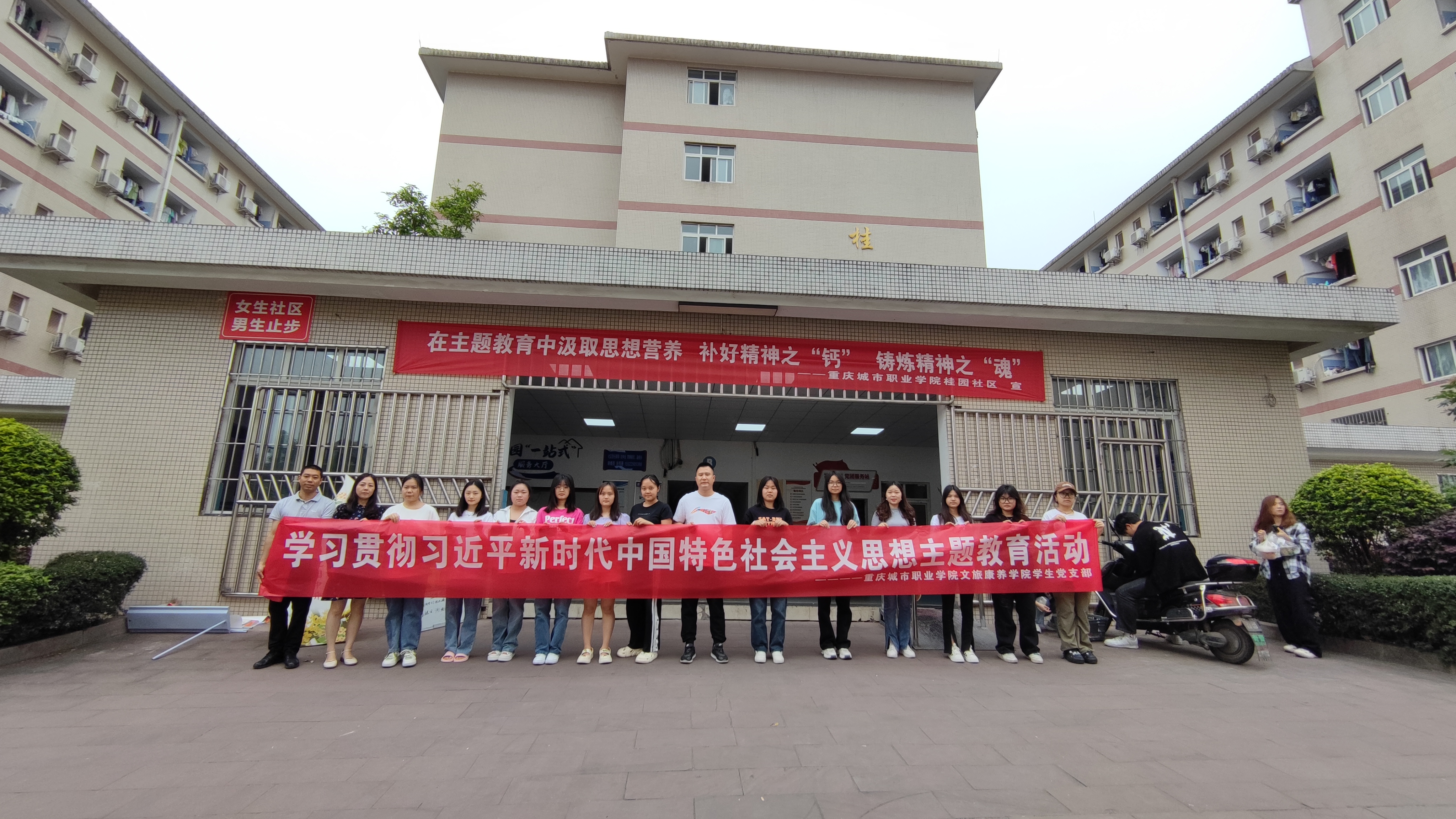 一站式社区建设调研.jpg 一站式社区建设调研.jpg