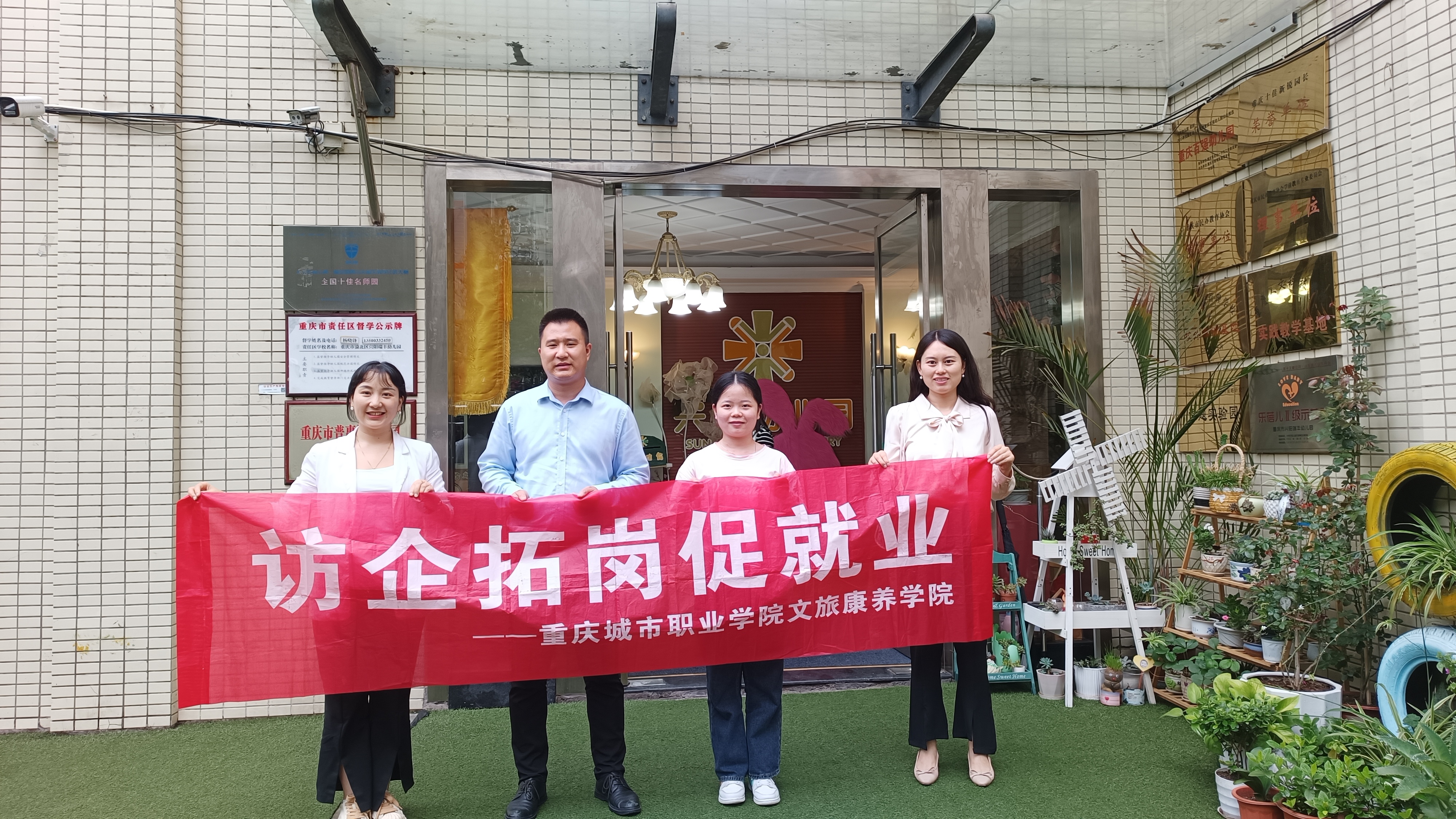 bevictor伟德官网组织教师访企拓（二）.jpg