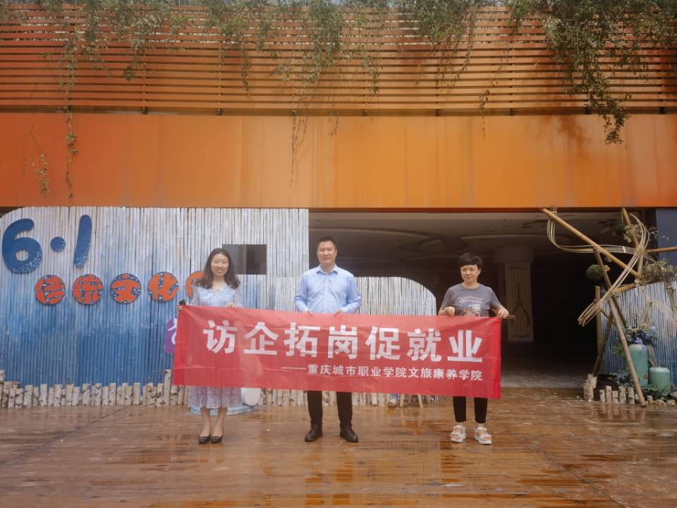 bevictor伟德官网组织教师访企拓岗（一）.jpg