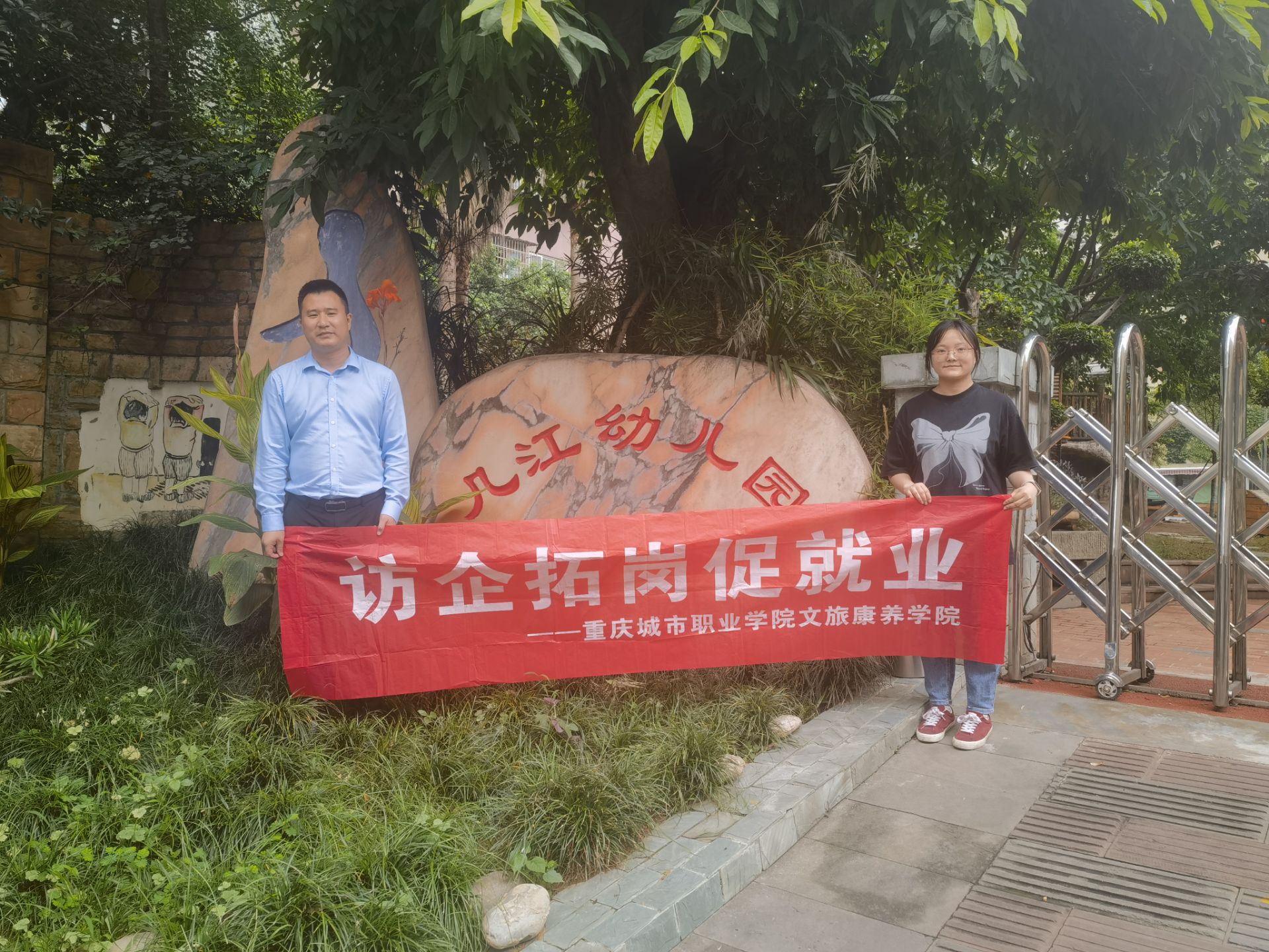 bevictor伟德官网组织教师访企拓岗（二）.jpg