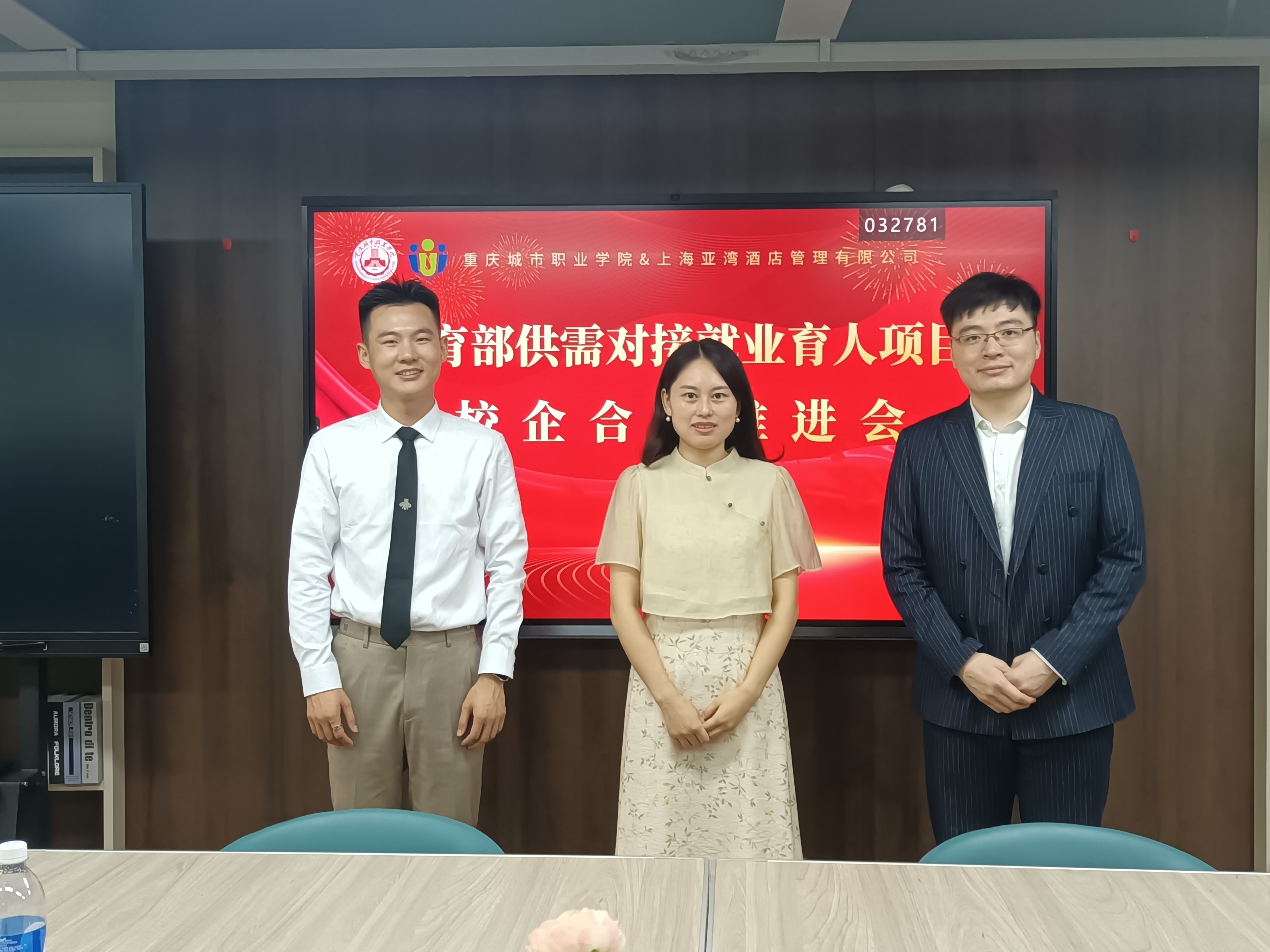 bevictor伟德官网组织教师访企拓岗（一）.jpg