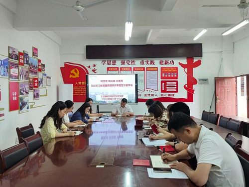 员工党支部党纪教育.png