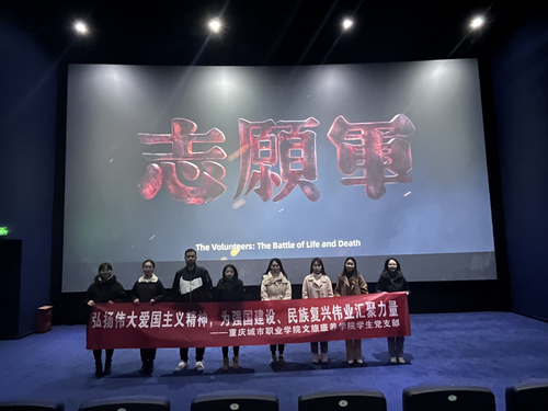 bevictor伟德官网员工党支部开展弘扬伟大爱国主义精神主题教育活动2024.11.27.png