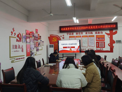 文旅康养公司党总支召开发展党员工作流程培训会 (1).jpg