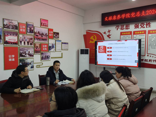 文旅康养公司党总支召开发展党员工作流程培训会 (2).jpg