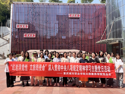 2025.4.18文旅康养公司党总支开展“红岩精神铸魂·清廉作风护航”红岩特色主题党日活动1.jpg