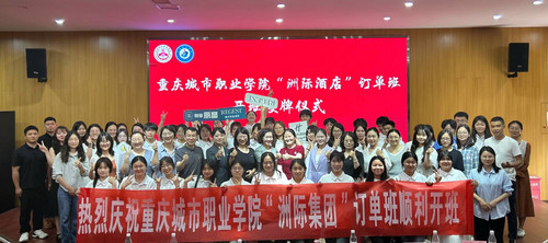 bevictor伟德官网“洲际集团”订单班顺利举行开班授牌仪式（一）.jpg