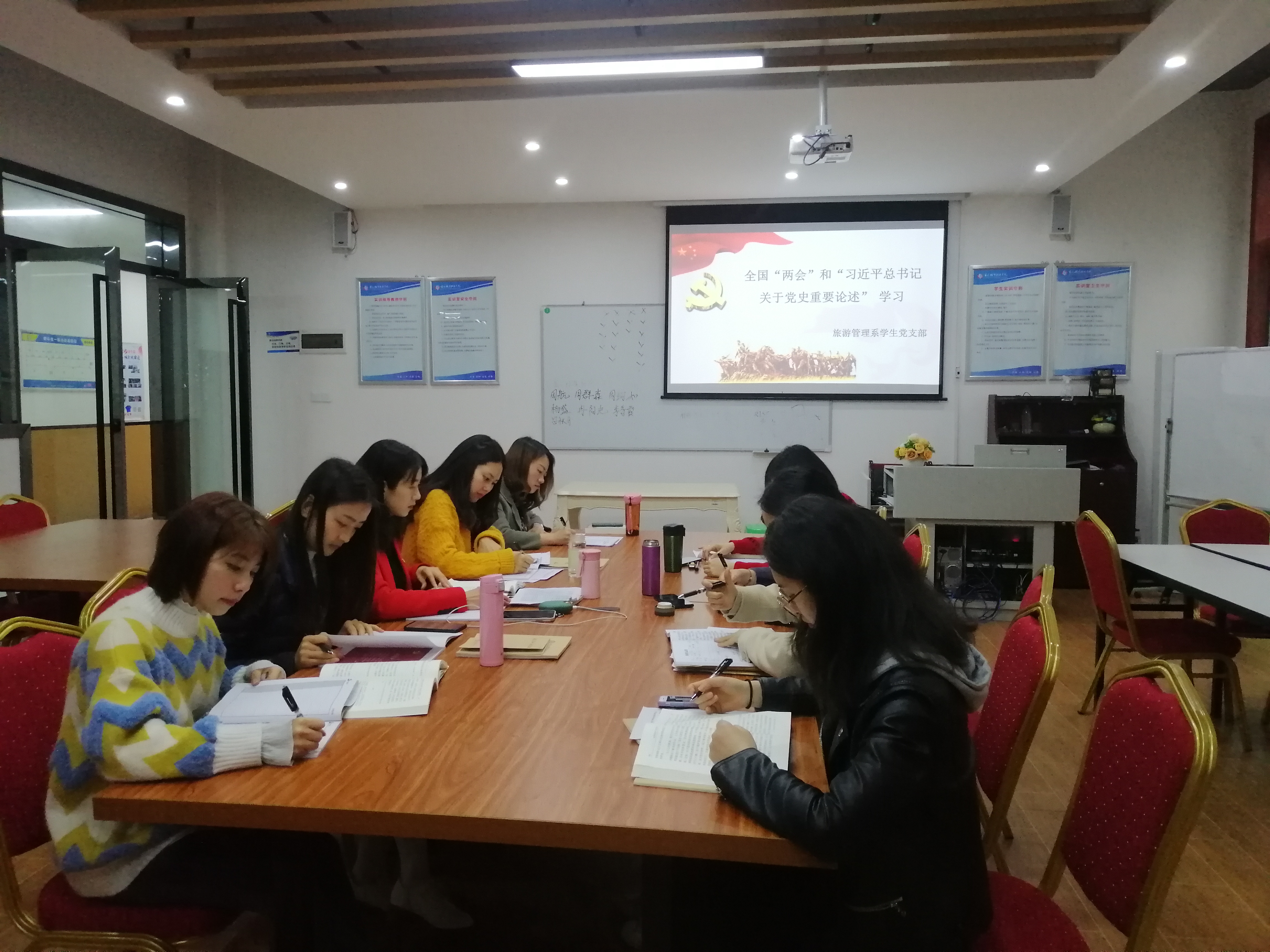 4月员工支部政治学习